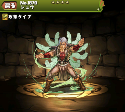 syuu