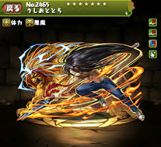 usitora