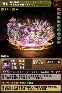 ポル2