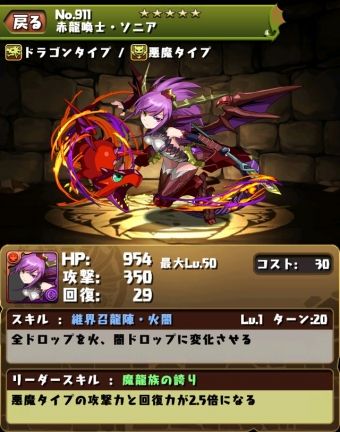 ソニア
