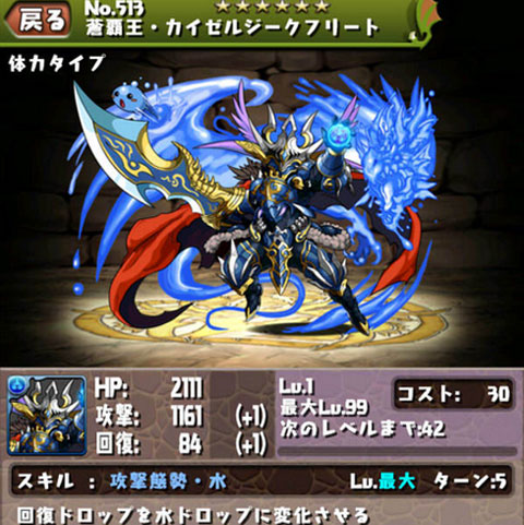 ジーク