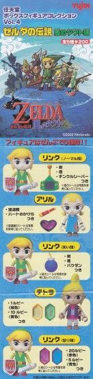 カプセルトイ｜任天堂ボックスフィギュアコレクションVol.4 ゼルダの