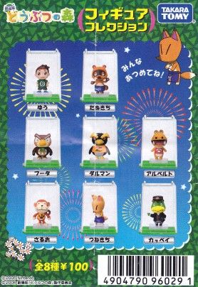 カプセルトイ|劇場版 どうぶつの森 フィギュアコレクション カプセルトイ|劇場版 どうぶつの森 フィギュアコレクション