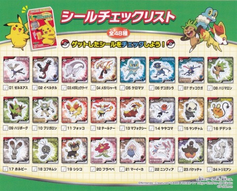 ポケモンスナックシール 全40種セット