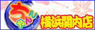 chanko_kannai_sd