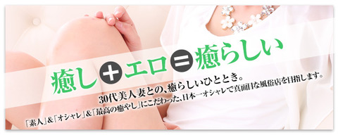 iyashi-concept-banner2