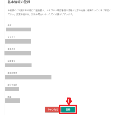 bitbank4