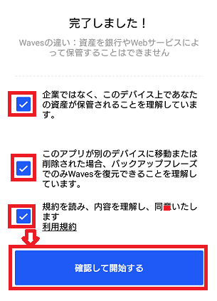waves wallet9