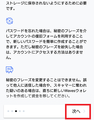 waves wallet4