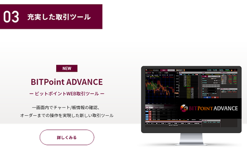 BITPoint5