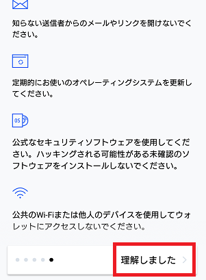 waves wallet6