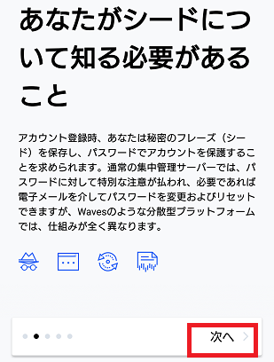 waves wallet3