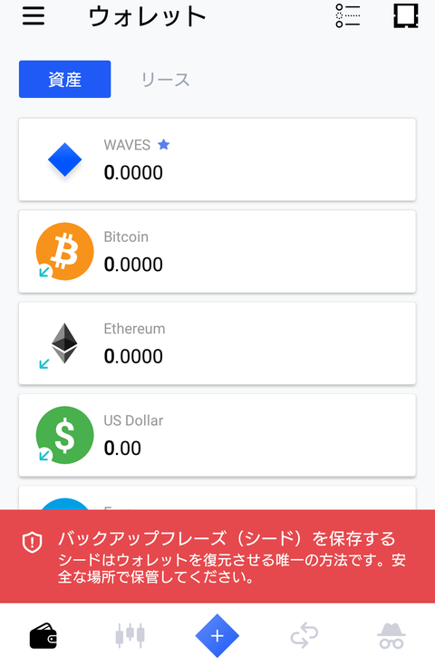 waves wallet10