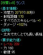 ダメランス