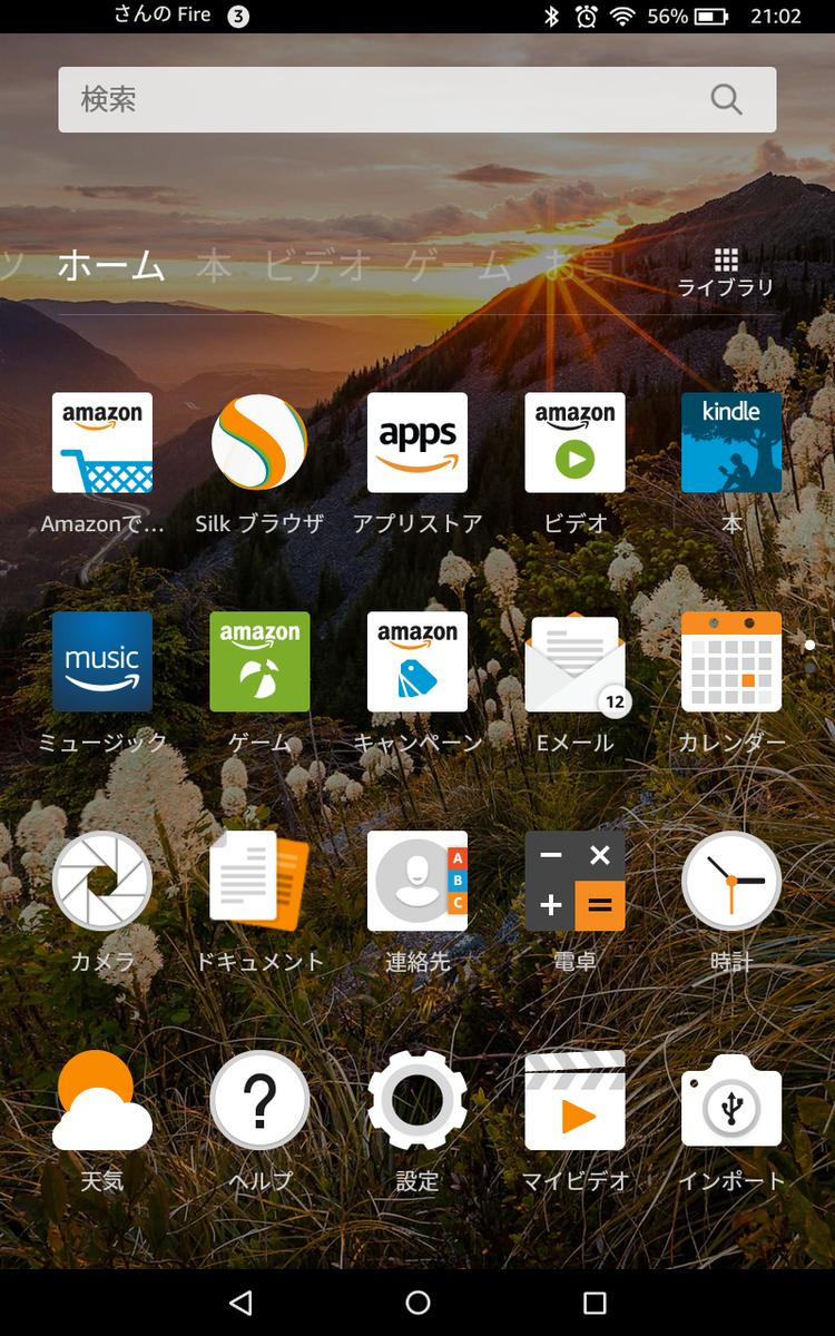 Screenshot_2017-01-03-21-02-42