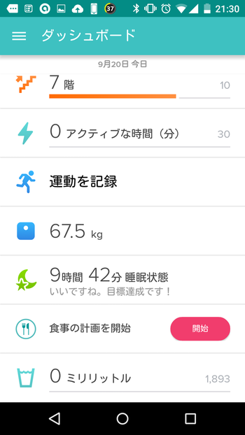 Screenshot_2015-09-20-21-30-33