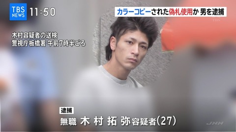 【御殿場】近藤真彦を現行犯逮捕 コンビニの駐車場で居合わせた男性を殴った疑い★３ 	YouTube動画>1本 ->画像>7枚 
