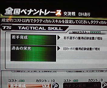 BBH2011VSチャレンジ専用TS