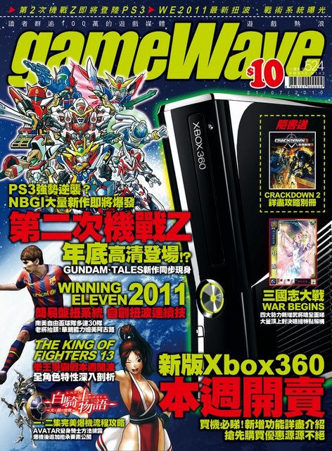 srwhotnews_gv_z2ps3