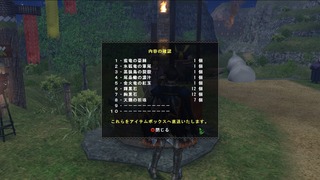 バルカン防具イベ報酬