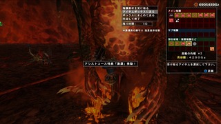 黒龍の灼眼