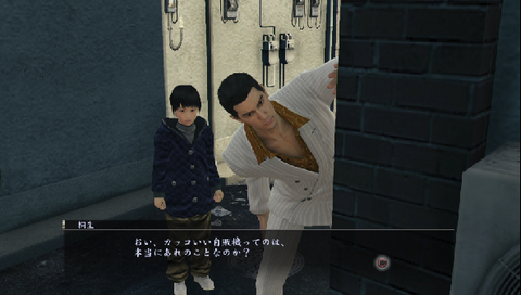 yakuza2