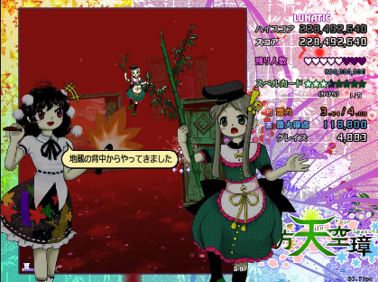 touhou