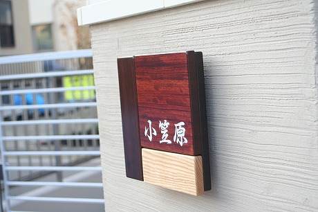 表札 木製