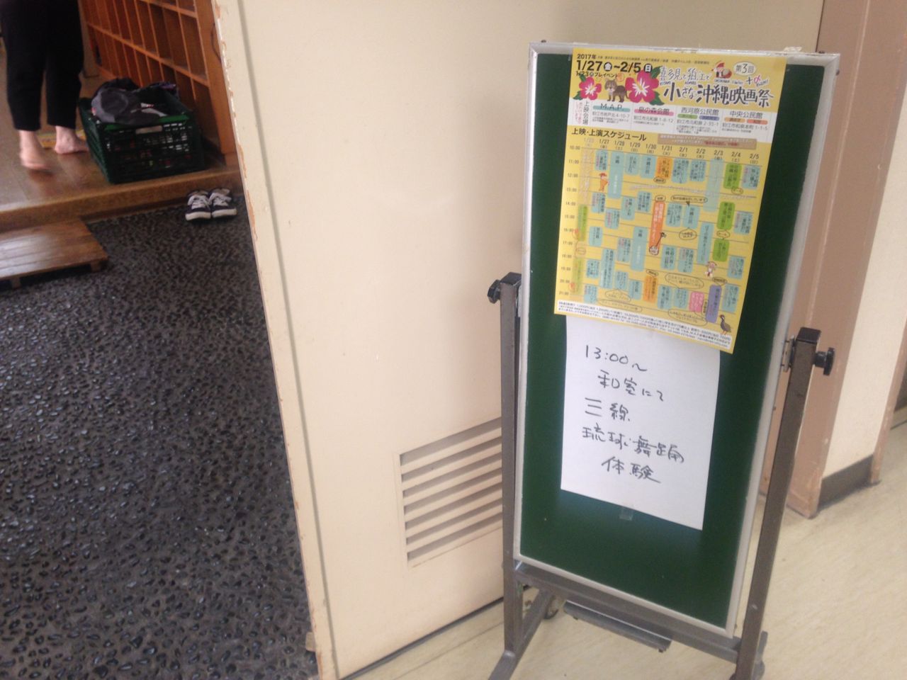 公民館にて2