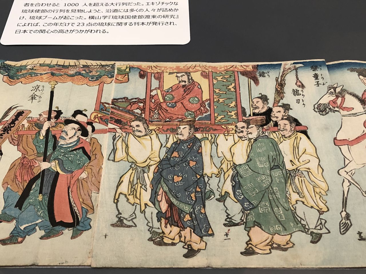 江戸上り