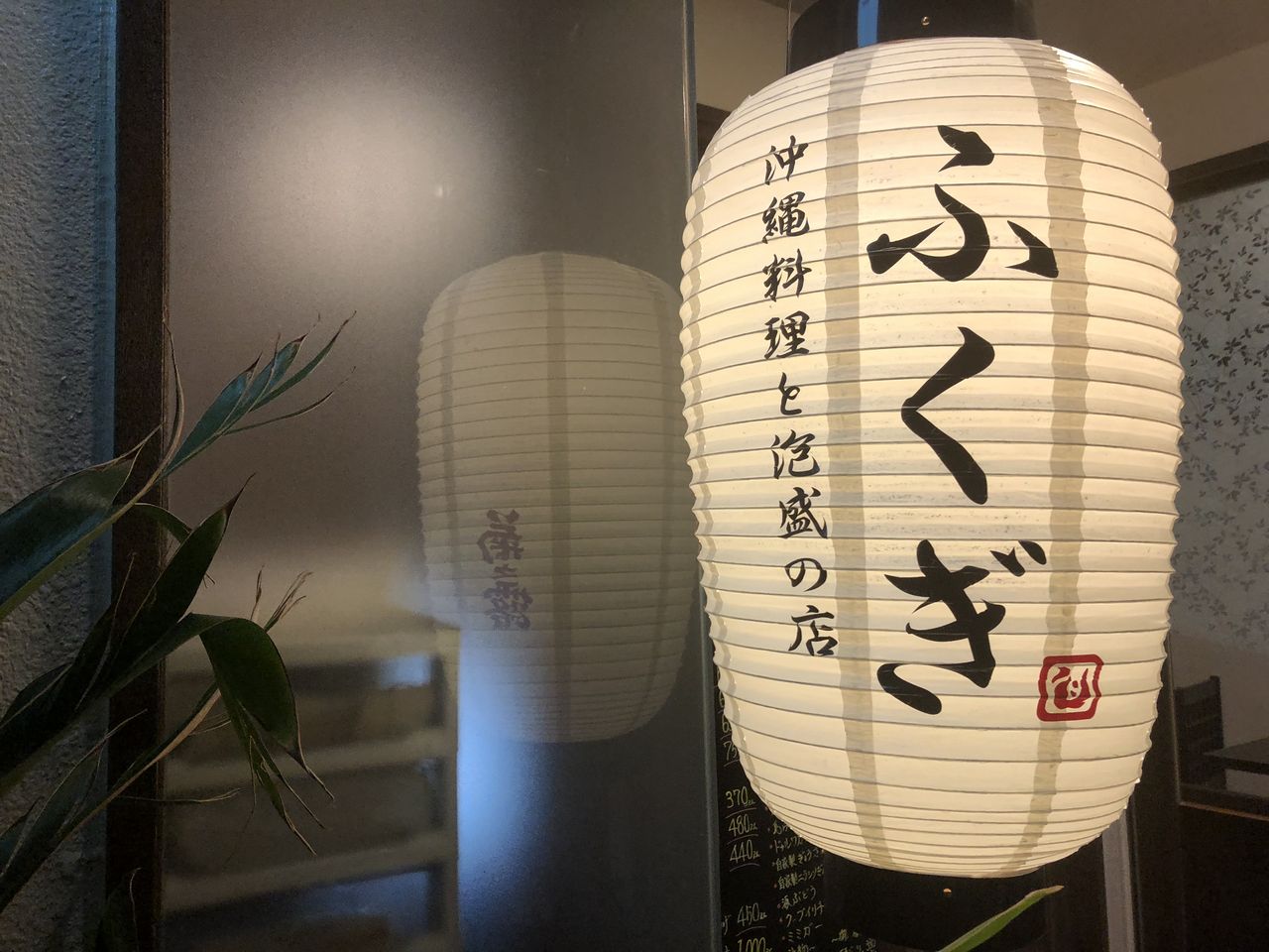 ふくぎ
