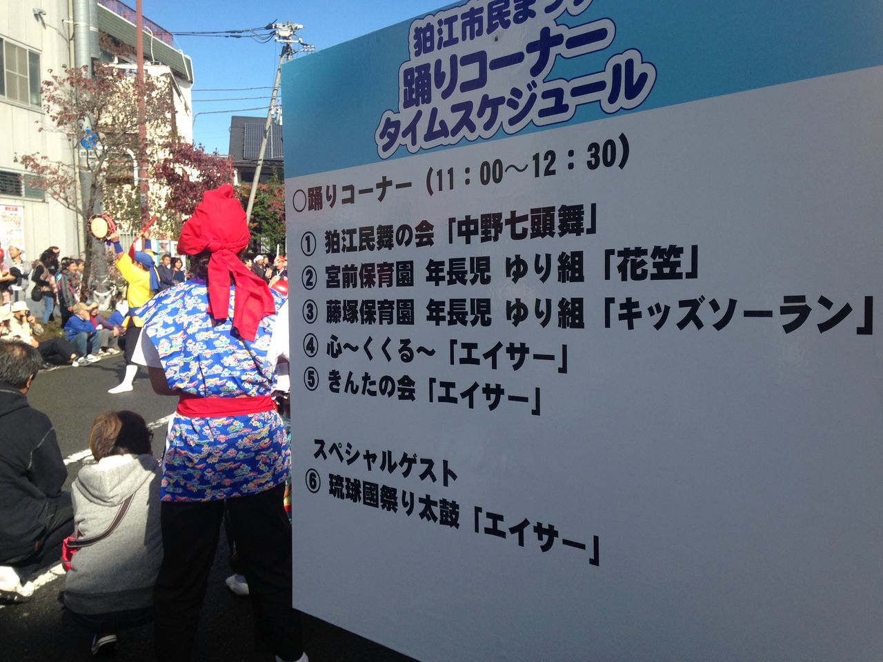 エイサー流行り