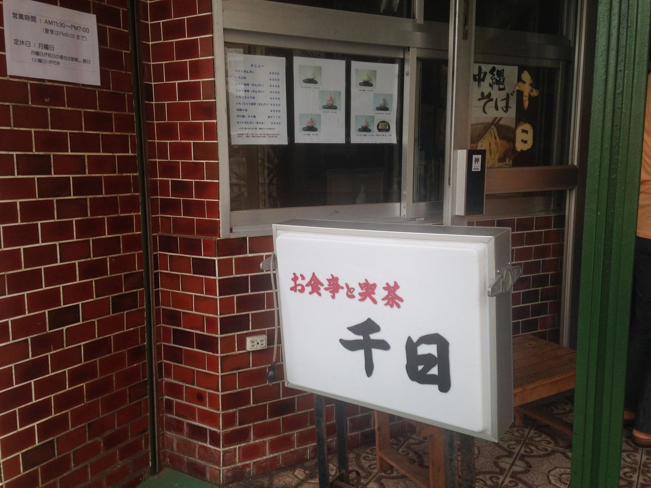 千日