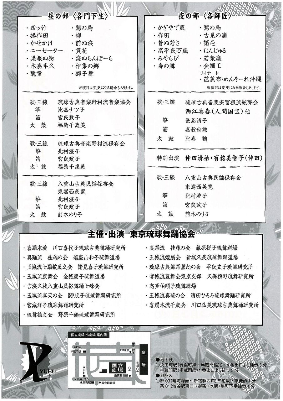 チラシ裏