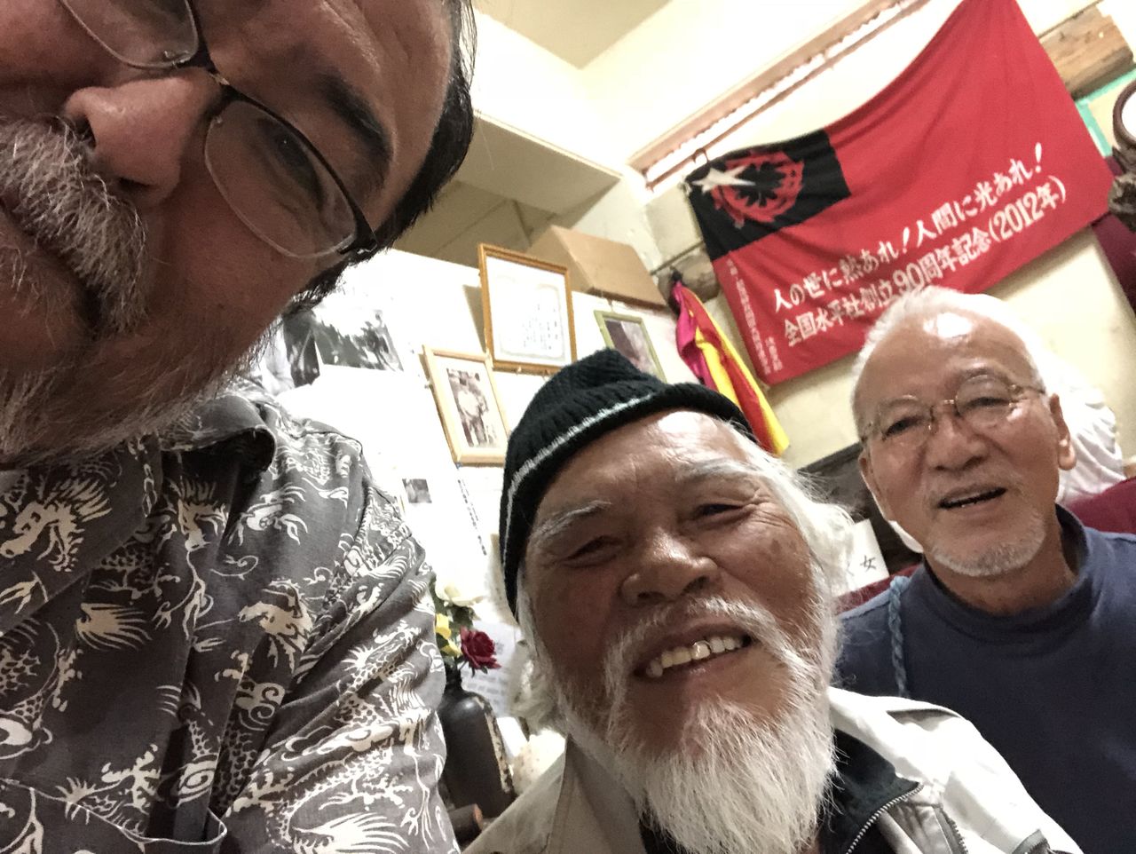 実さんと昌一さん