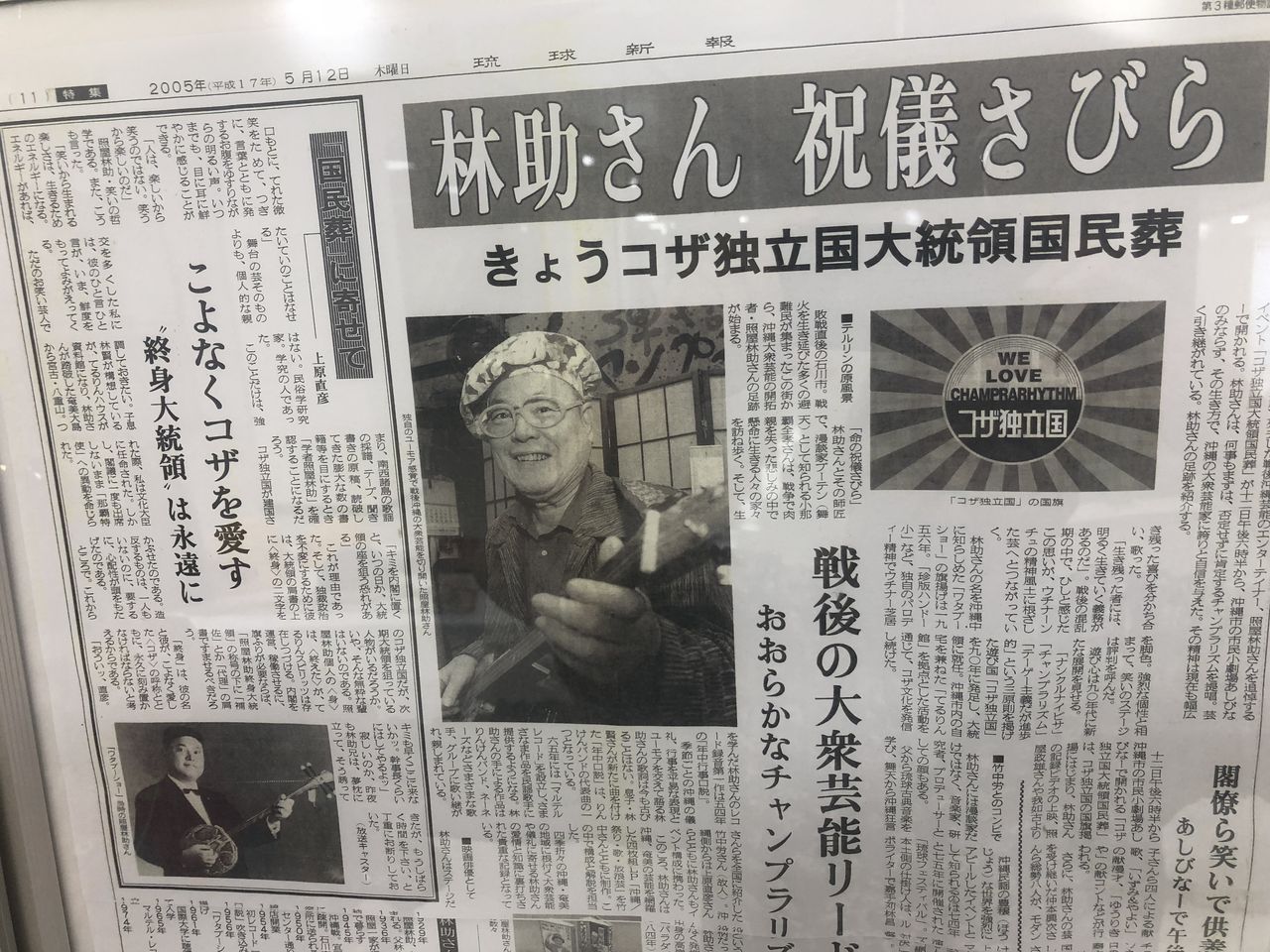 林助の独立国
