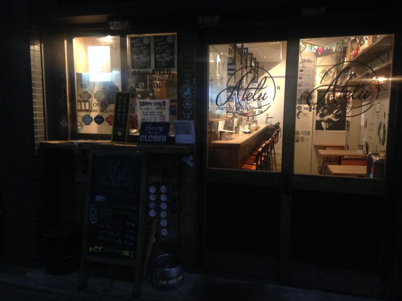 アテル