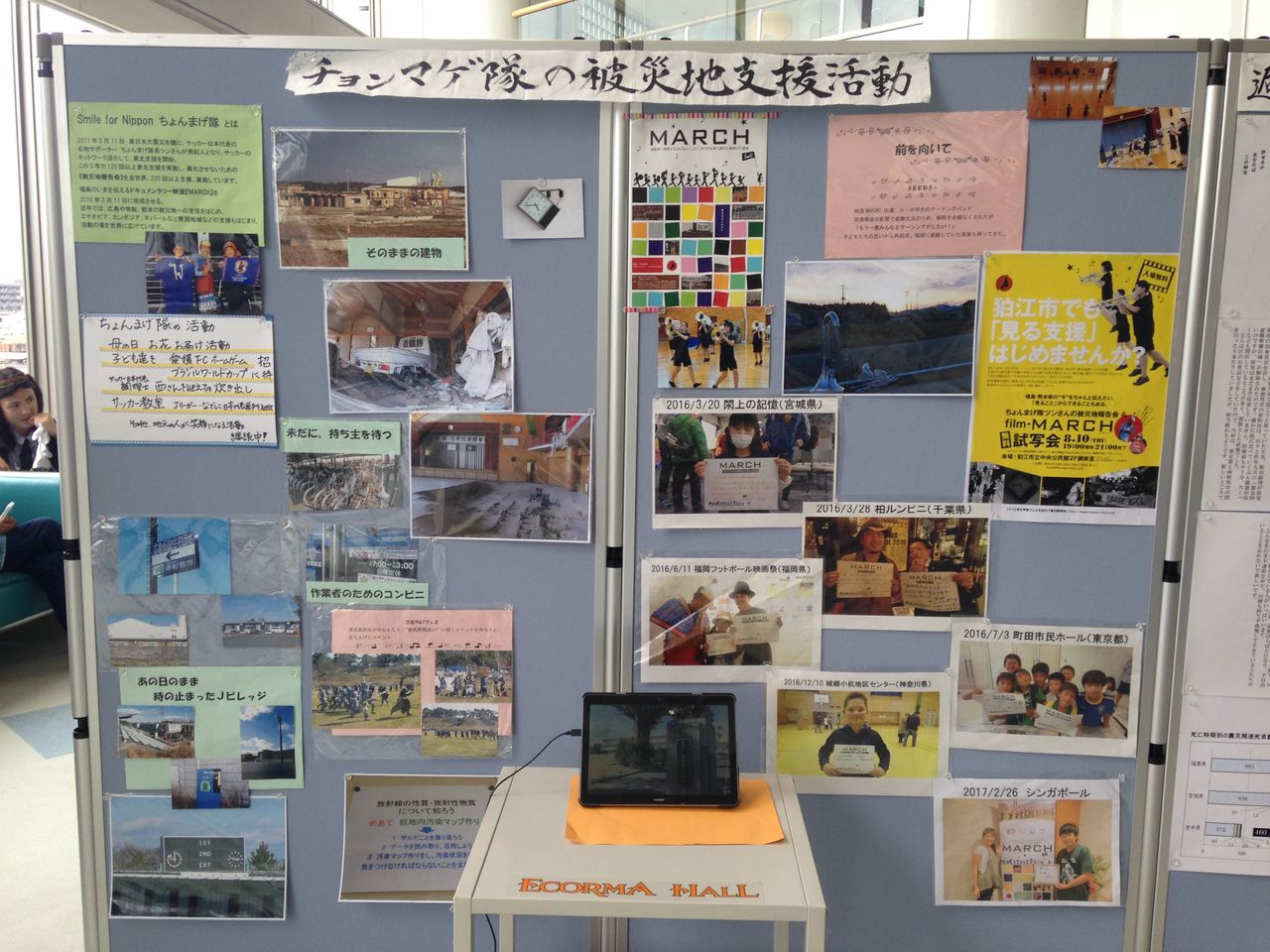 ロビー展示2