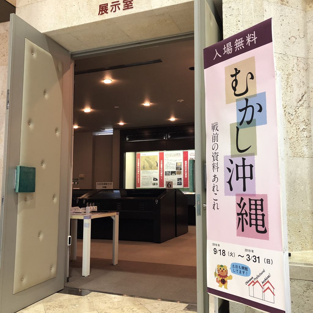 展示室