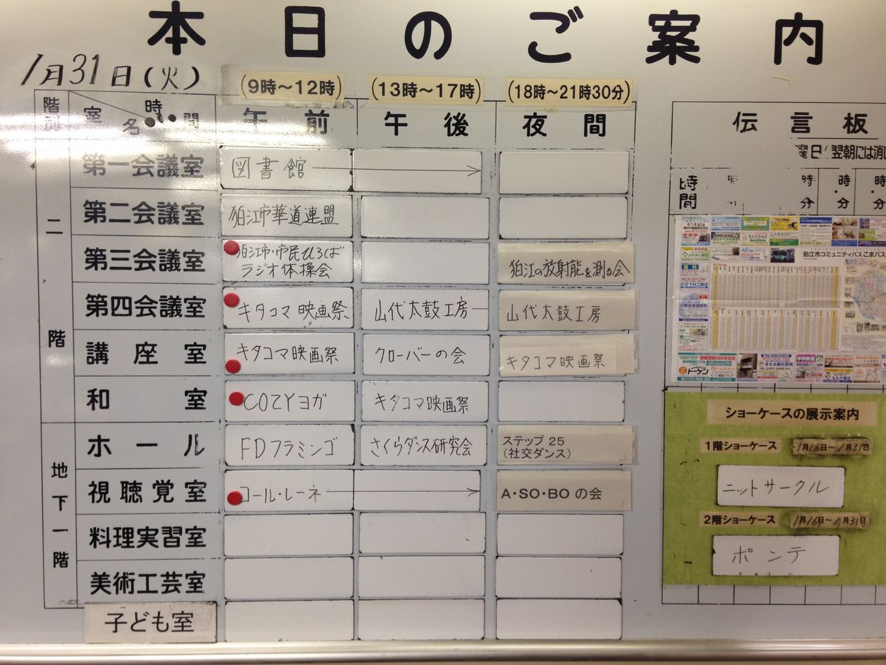 公民館にて