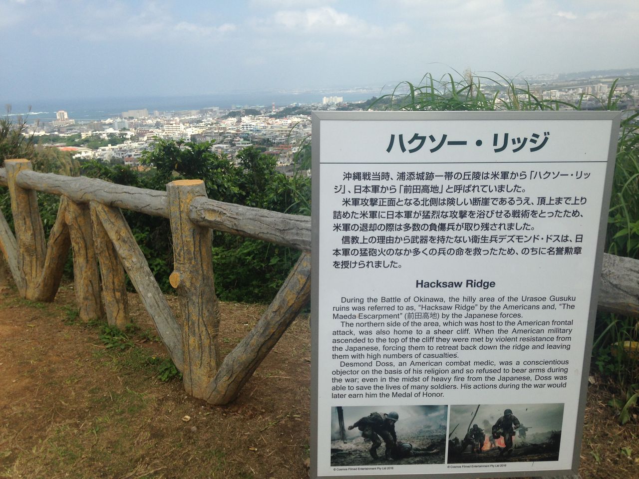 ハクソーリッジ