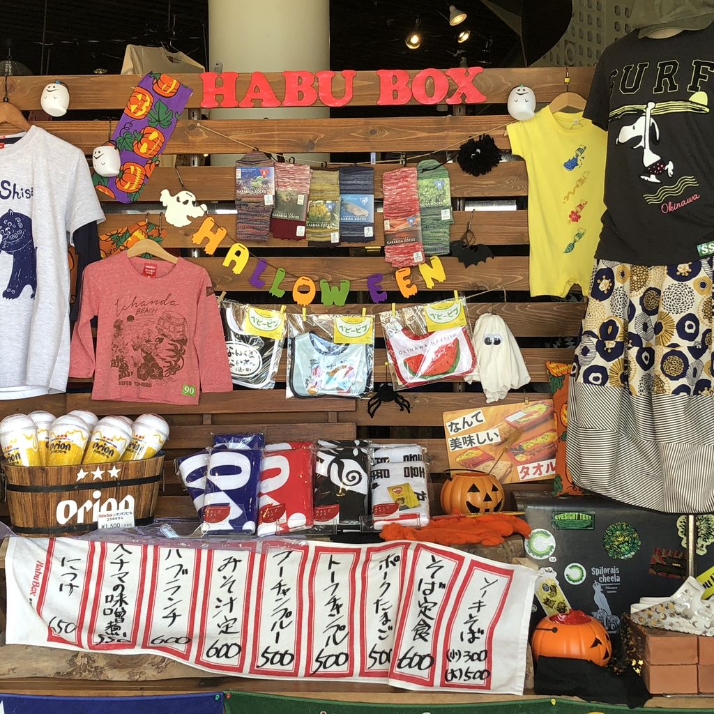 ボチボチ開店2
