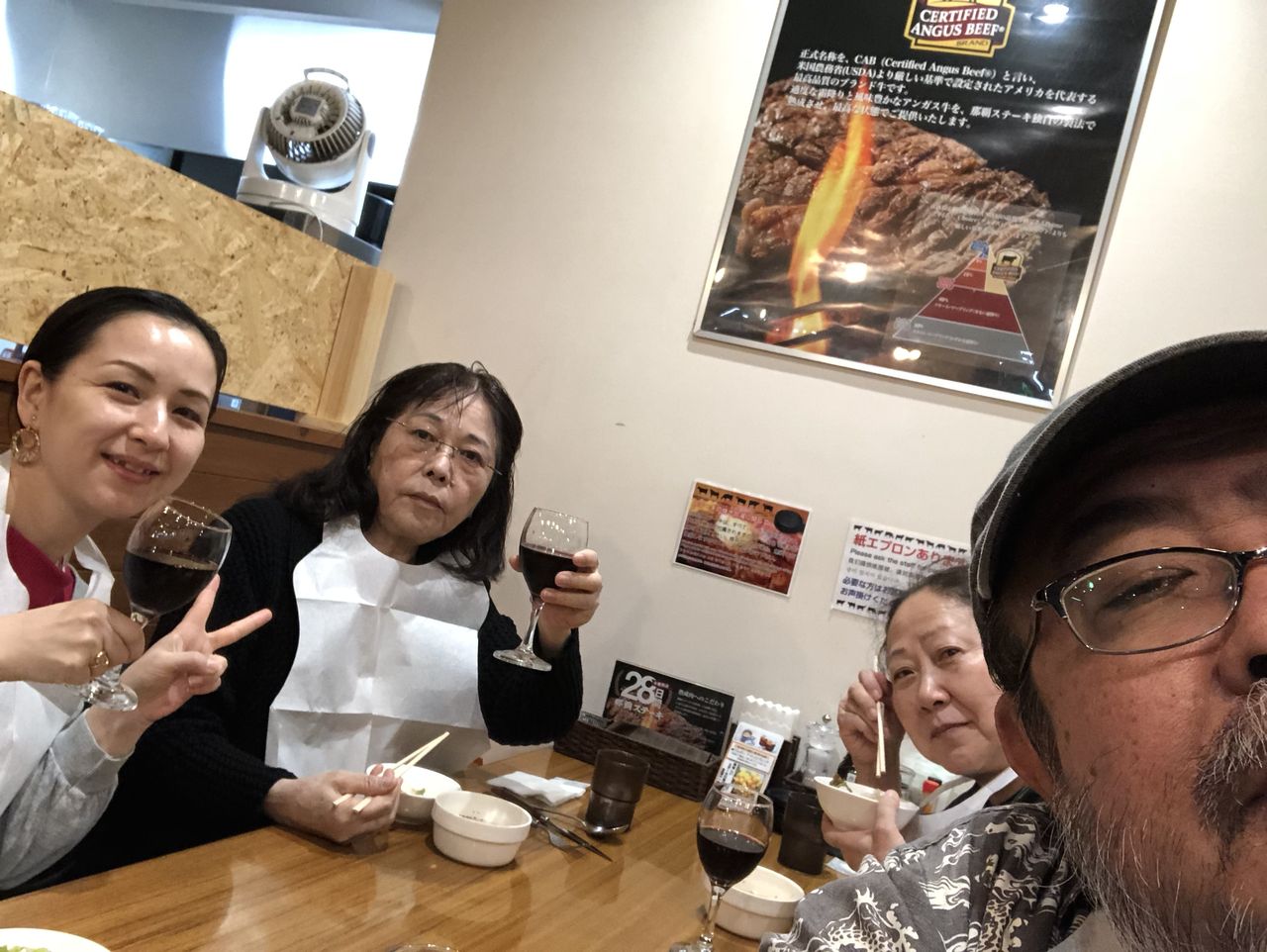 乾杯