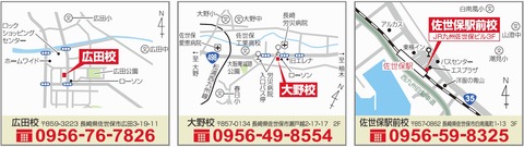 三校舎地図