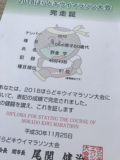 マラソンD