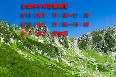 店舗休みAAAAA