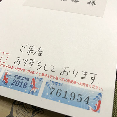 ハガキB