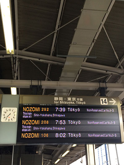 東京A