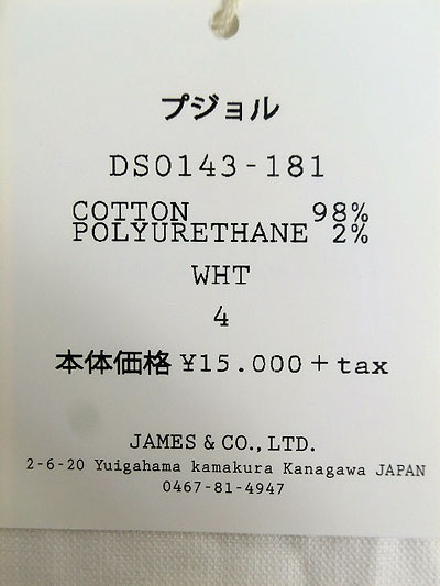 プジョルtagu