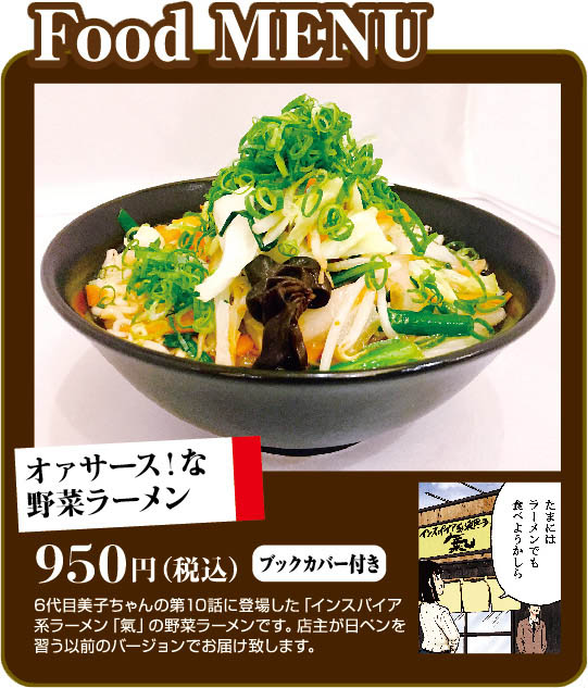 ラーメン